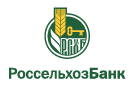 Банк Россельхозбанк в Аксаково (Республика Башкортостан)